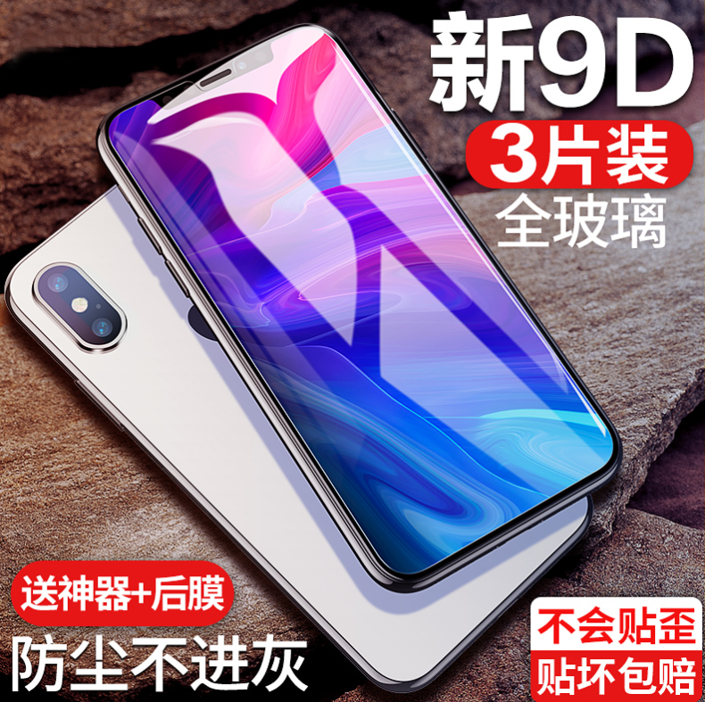 iphone13/12ProMax钢化膜苹果X全屏13覆盖11PRO/iphoneXsMax蓝光XR手机7/8plus适12min防窥偷窥XS保护7p贴膜