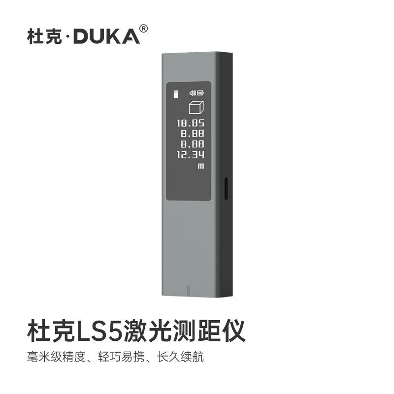 杜克 激光测距仪红外线毫米级电子尺测距笔量房仪器家用手持专业属于什么档次？
