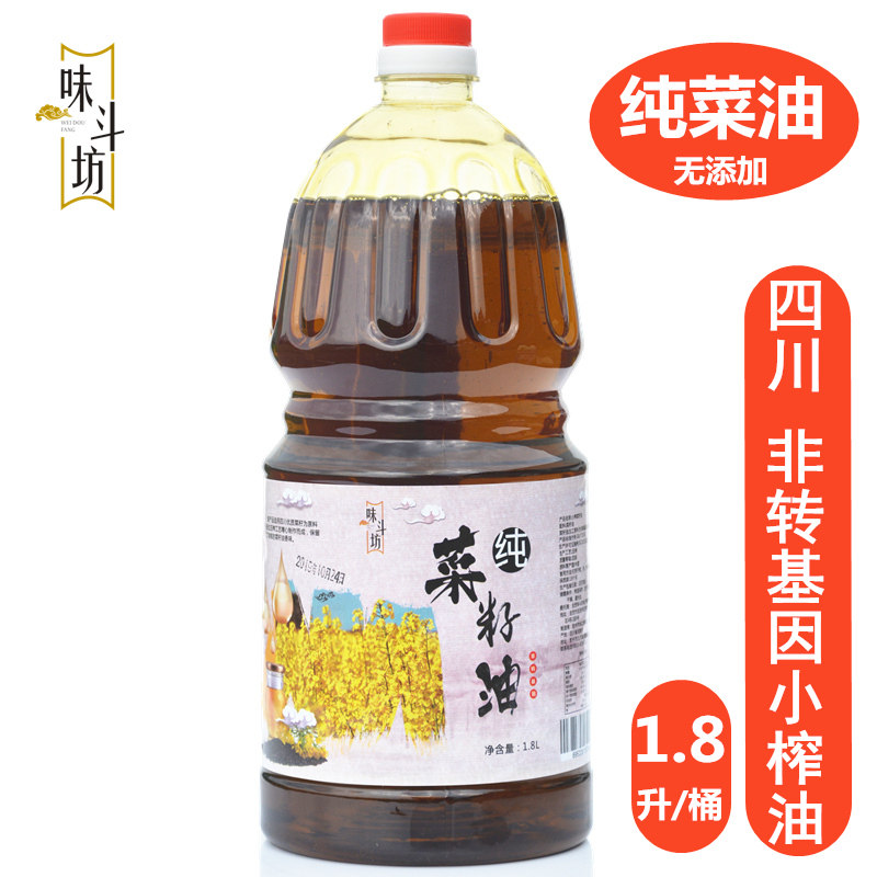 四川菜籽油农家自榨非转基因纯正食用油5家用油1.8L自贡特产包邮