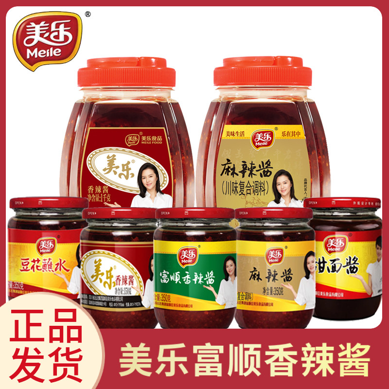 美乐香辣酱350g四川富顺豆花蘸水