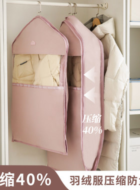 羽绒服专用收纳袋轻便款微压缩冬季衣服防尘罩大衣外套挂衣袋新款