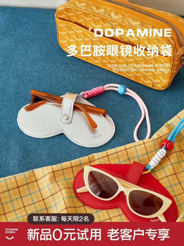 随身墨镜收纳包女拍照小装饰带挂钩创意便携式太阳眼镜袋防刮防蹭