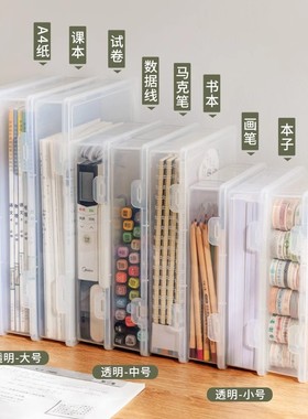 A4文件收纳盒透明贴纸色纸手帐胶带盒子扁平塑料a5笔文具带盖桌面