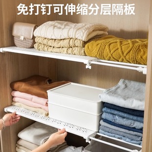 衣柜分层隔板柜子分层架衣橱衣服隔层置物架伸缩隔断宿舍收纳神器