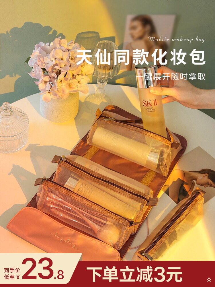 Cosmetic bag women's portable large capacity storage bag 2021 new super fire advanced sense folding travel toiletry bag product box