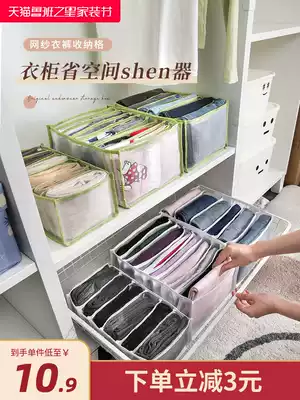 Clothes storage artifact pants grid box finishing box wardrobe drawer clothes T-shirt partition bag basket home dormitory
