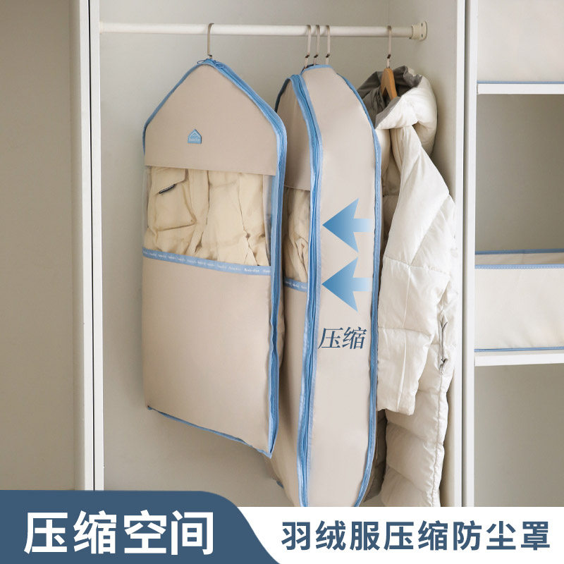 羽绒服专用防尘罩衣服压缩收纳防尘袋挂式衣柜挂衣袋衣物大衣家用