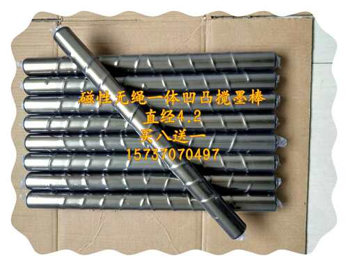 搅墨棒凹印磁性无绳一体凹凸搅墨棒 双向一体搅墨棒 凹凸搅墨棒