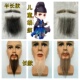 假胡子仿真胡子儿童假胡子小孩胡子小胡子影视道具