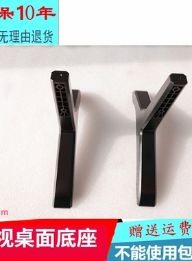 适用于创维电视底座49E366W 50E366W 55E3500  55E366W 55E5支架