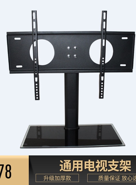 适用于32-55寸TCL电视支架L37F11 L42E9FBD L40F19FBE L42F11底座