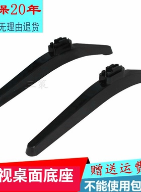 适用于海信电视桌面支架LED43N51U 65E4F 55E4F-P35 HZ40E35D底座