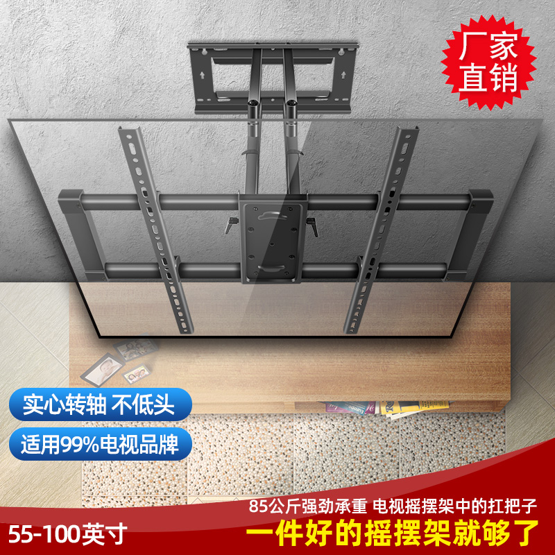 55-100电视机伸缩架内嵌避开插座