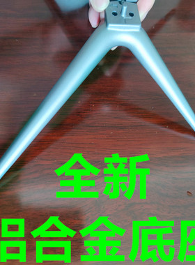 适用于海尔电视机底座LE43C61 LE40A31G LS55H610N LU55H31G支架