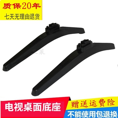 适用于海信电视LED42K3110 55GM65U LED55N51U 32V1A-J底座