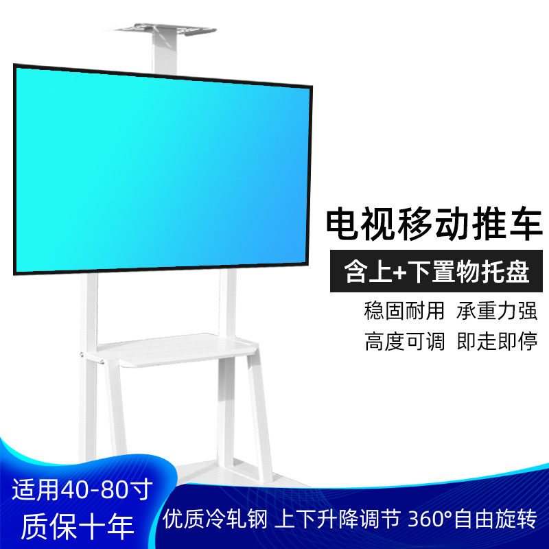 适用于Sharp夏普4T-M70Q6CA 70英寸电视移动推车落地架升降展示架
