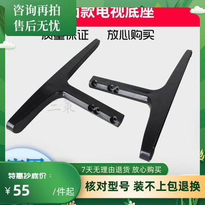 40E382W/43E382W/43E388G底座