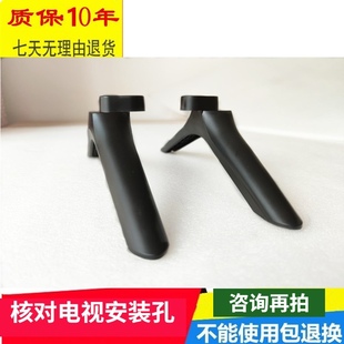 适用于创维电视机底座55G650 55A8 55G30 55G35 58H9D支架