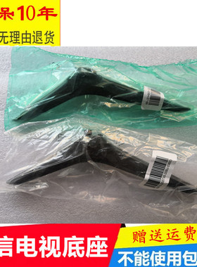 适用于32/43寸海信电视43H3F 43A59E 43E2F HZ43E3D 43A53E底座