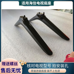 43G200A桌面支架 LED49N51 适用于海信电视底座32K220 LED55K220