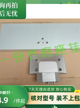 适用于TCL电视底座L39E5690A-3D L50E5500A L48F1600E B42E680