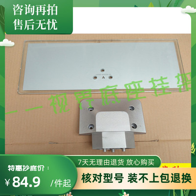 L48F1600EL39E5690A-3D电视底座