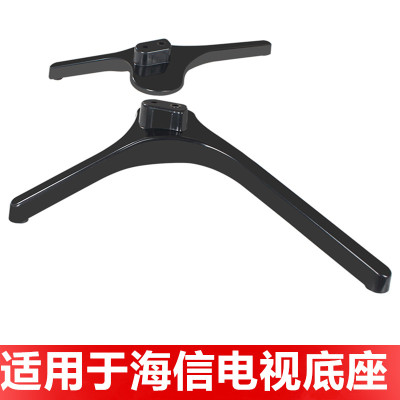 适用于海信电视桌面支架HZ50A55 55A55 HZ58A55 65E5F 底座