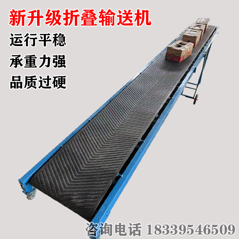 简易传送带输送机小型多用加厚图片
