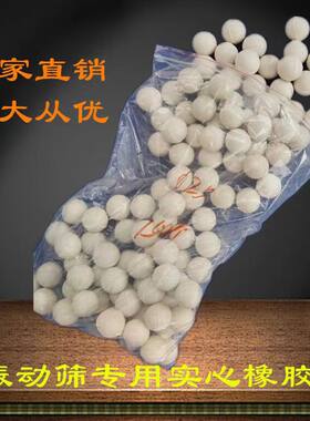 振动筛防堵网清理实心高弹球耐磨