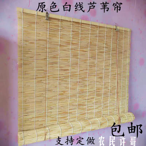 原色白线精编芦苇帘子草帘装饰竹帘窗帘遮光田园茶室墙壁吊顶门帘