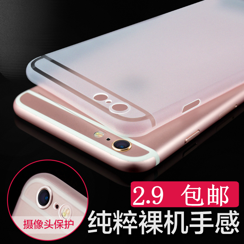 iPhone6ÊÖ»ú¿Ç6sÆ»¹û7plus³¬±¡Ä¥É°Ó²¿ÇÈ«°ü͸Ã÷5SÌ×se³±ÄÐÅ®¿î8P