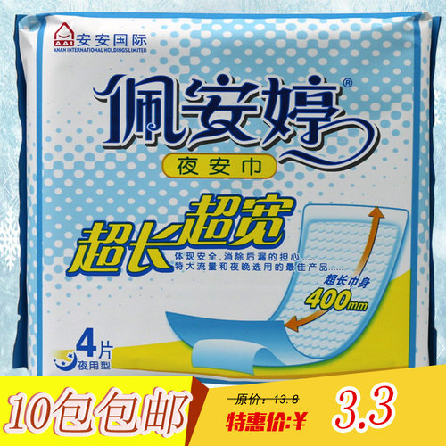 佩安婷姨妈巾卫生巾夜用400mm超长姨妈巾夜用加长加宽量多型加厚