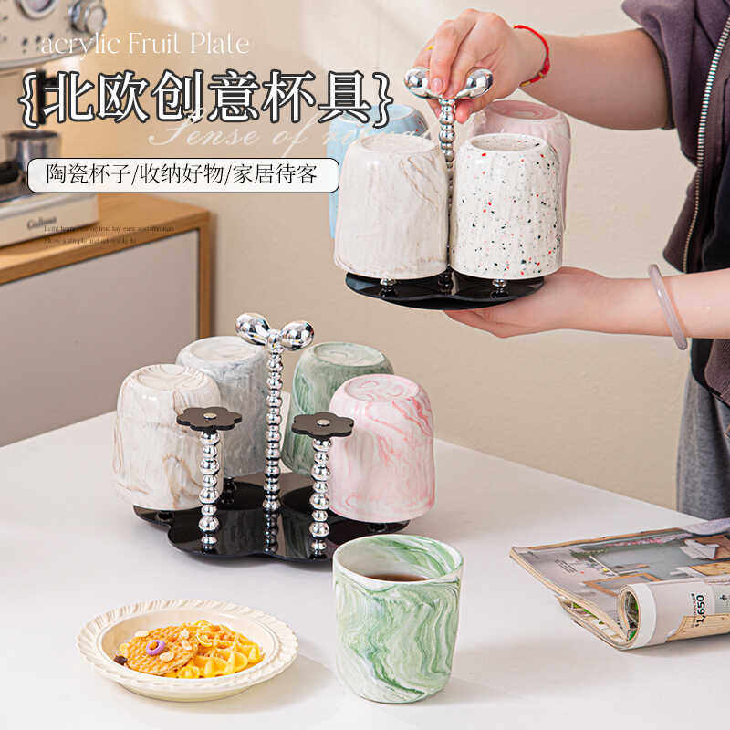 北欧简约创意ins旋转杯架家用客厅杯子套装釉下彩石纹陶瓷马克杯,餐饮具,水具套装,淘宝优惠券,粉丝福利购,淘宝优惠卷