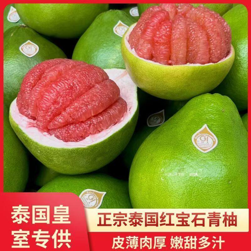 泰国红宝石柚子青皮红肉蜜柚新鲜当季热带红心孕妇泰柚水果薄皮