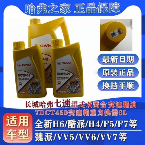 壳牌双离合变速箱油S5DCT11