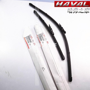 长城哈弗H6酷派H6COUPE前雨刷片雨刮片无骨雨刷器原厂燕尾接口