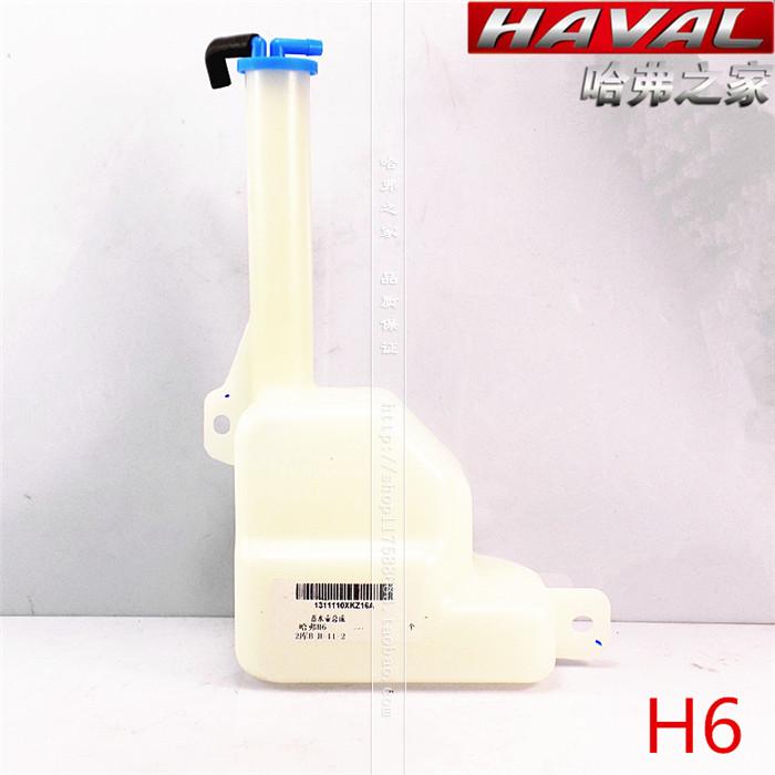 适用长城哈弗H6/H2/M4水箱副水箱 付水壶 回水壶 溢水罐膨胀箱
