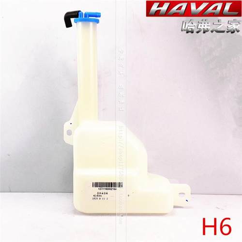 适用长城哈弗H6/H2/M4水箱副水箱 付水壶 回水壶 溢水罐膨胀箱