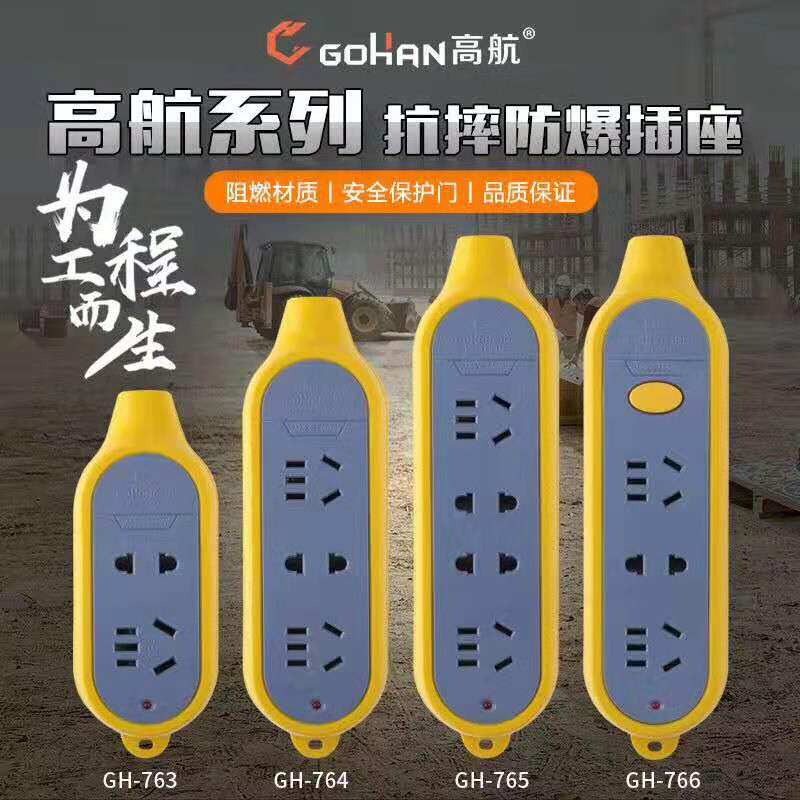 高航工程防爆空调大功率接线板