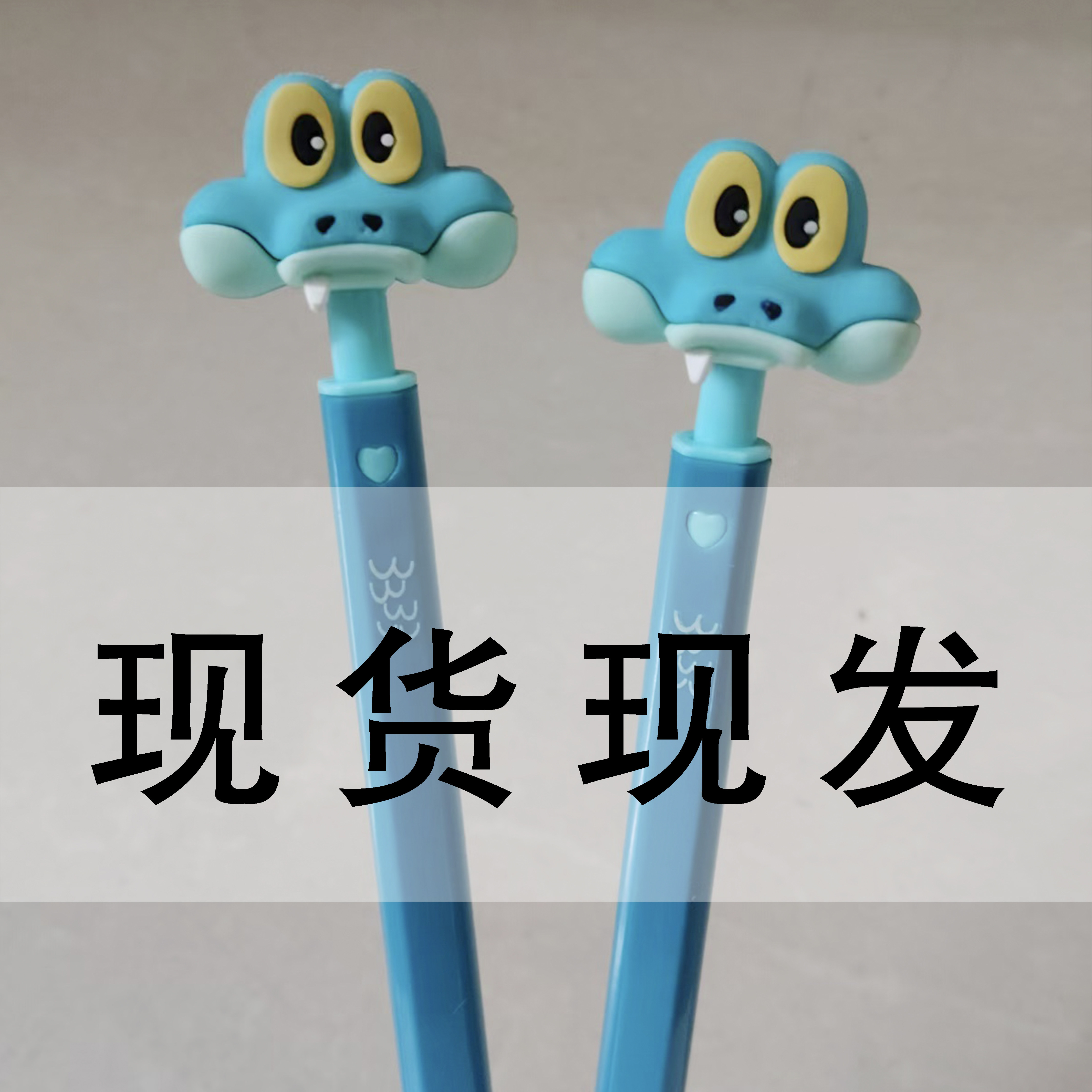 疯狂动物城新角色盖瑞蛇卡通按压圆珠笔解毒笔学生专用中性笔