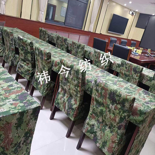 定制迷彩桌布三面围全包桌套窗帘罩子大型会议室台布迷彩布料
