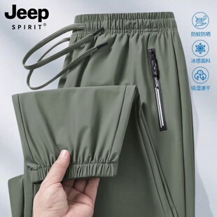 男士 冰感丝滑休闲长裤 夏季 宽松束脚速干男裤 子 薄款 吉普冰丝运动裤