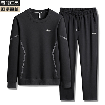 吉普品牌纯棉卫衣套装男士春秋款