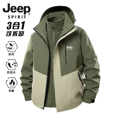 吉普冲锋衣外套男款三合一可拆卸