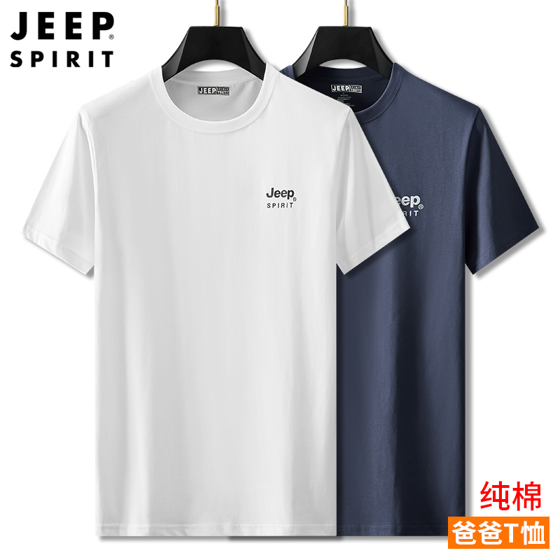 吉普jeep纯棉短袖t恤男士夏季薄款中老年爸爸装圆领中年运动体恤