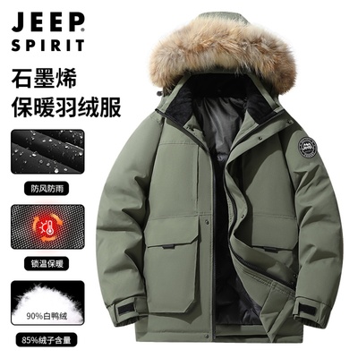 吉普石墨烯羽绒服男冬季大码连帽