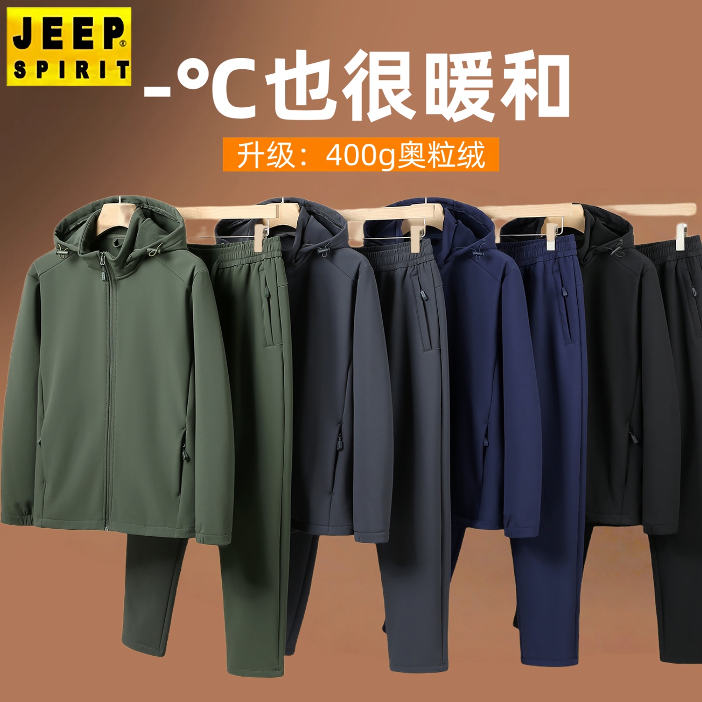 加绒运动套装男款冬季软壳两件套