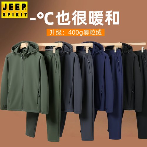 加绒运动套装男款冬季软壳两件套