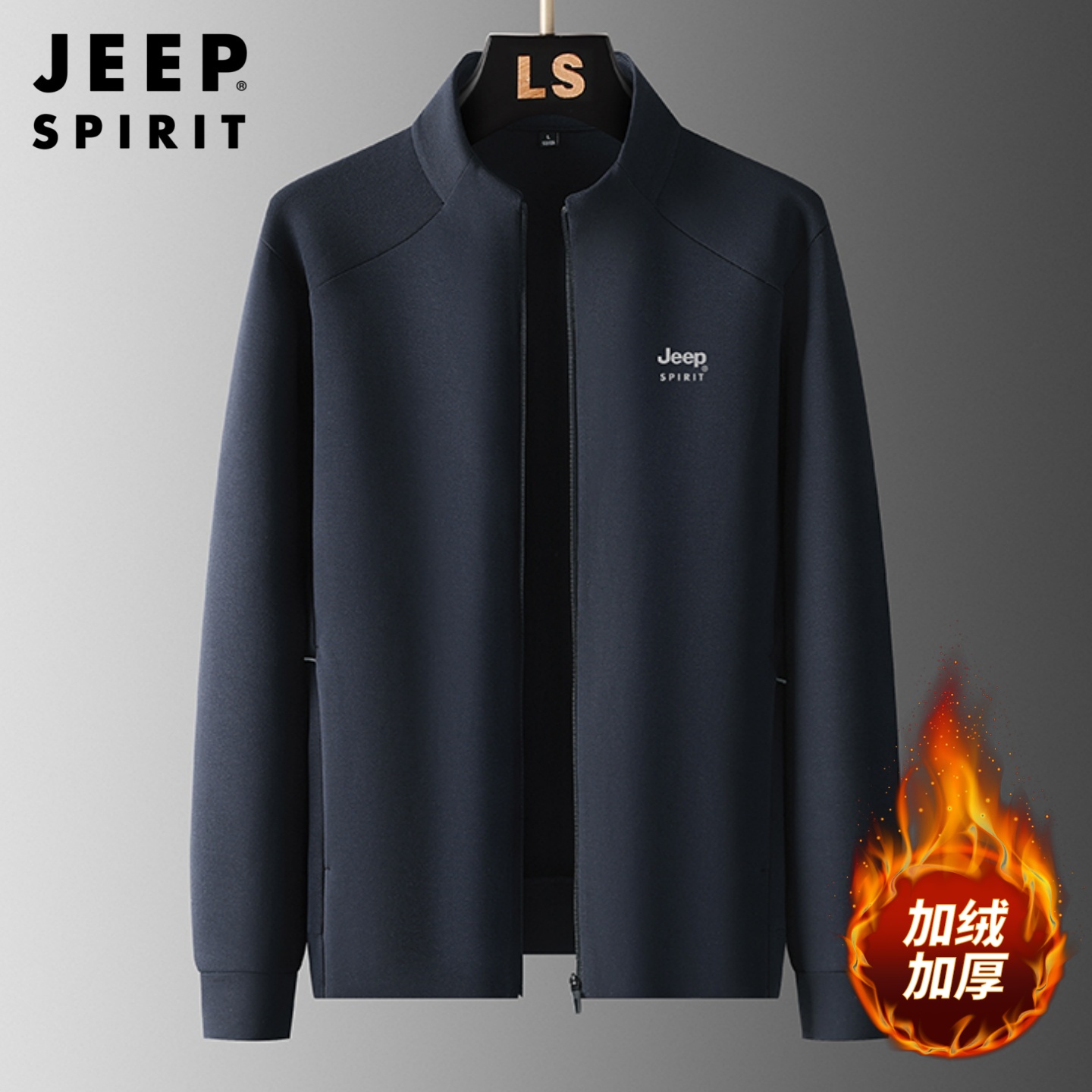 吉普加绒外套男新款宽松立领爸爸