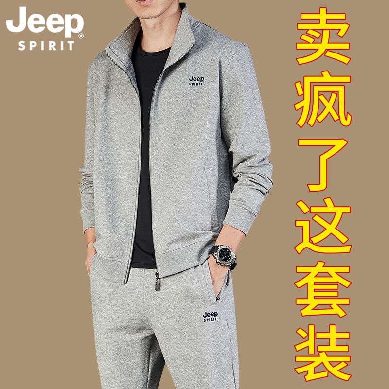 吉普JEEP中老年运动套装男春秋中年男士秋装爸爸纯棉休闲运动服